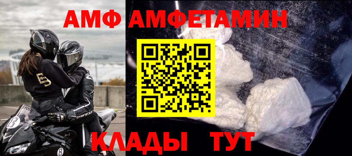 АМФ VHQ  Вход с VPN  Амфетамин  Курчалой 