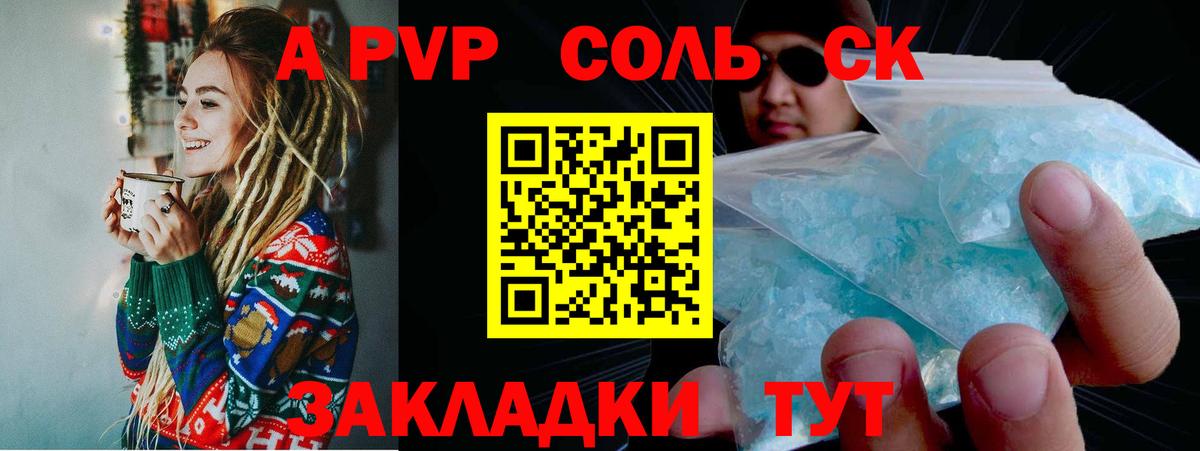 Alfa_PVP Соль Курчалой