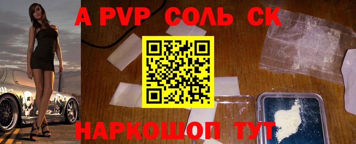 закладки  Alpha-PVP крисы CK  Курчалой  Вход с VPN  А ПВП VHQ 
