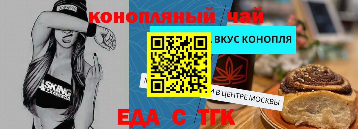 Печенье с ТГК конопля  Вход с VPN  Курчалой 