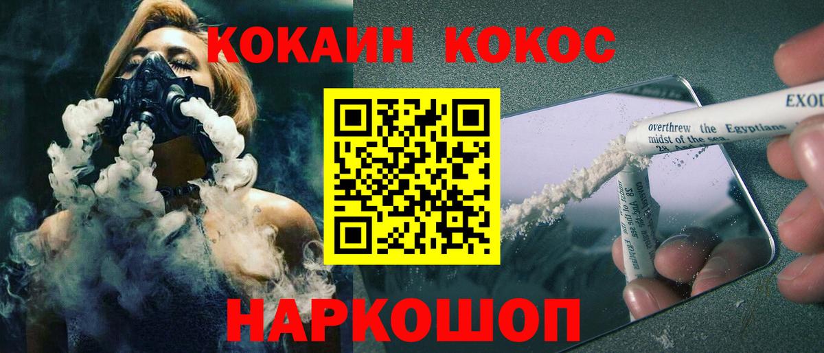Курчалой  Cocaine 97%  COCAIN 99%  Вход с VPN 