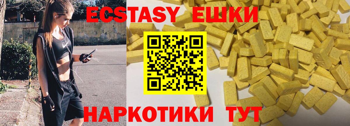 Ecstasy Дубай  Вход с VPN  Курчалой  Ecstasy mix 