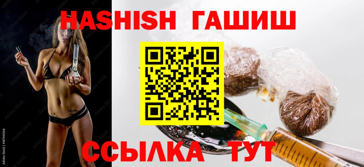ГАШИШ индика сатива Курчалой