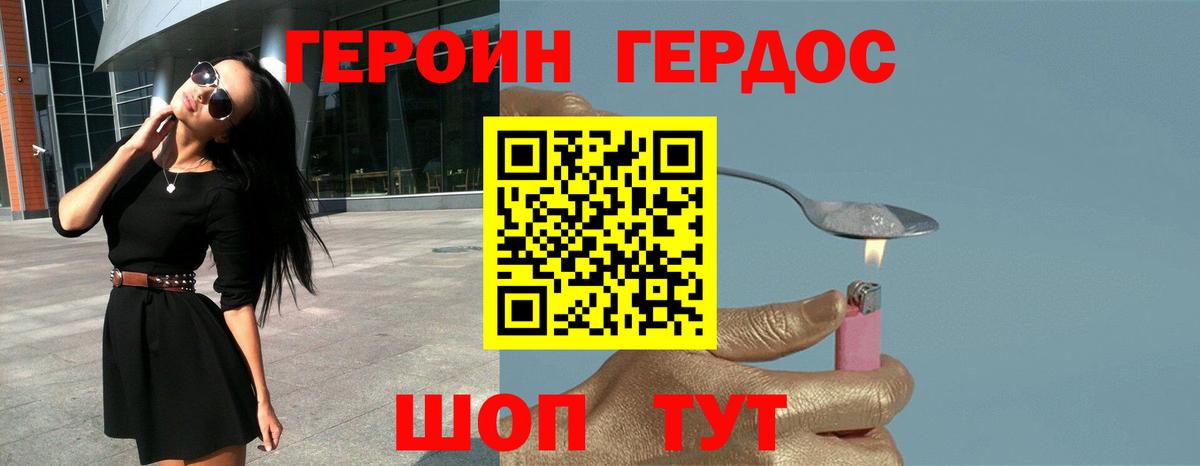 ГЕРОИН герыч  Вход с VPN  ГЕРОИН  Курчалой 