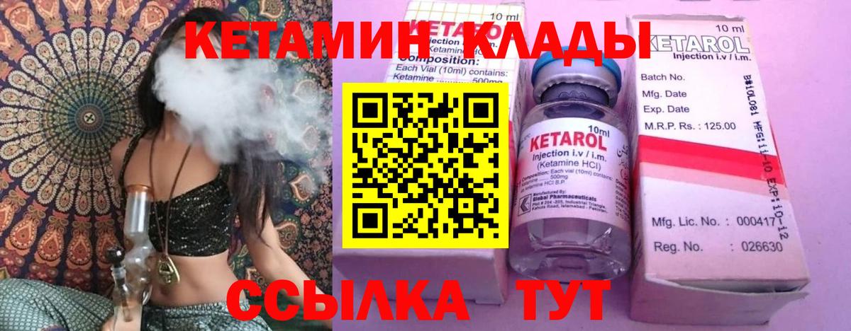 Кетамин VHQ Курчалой