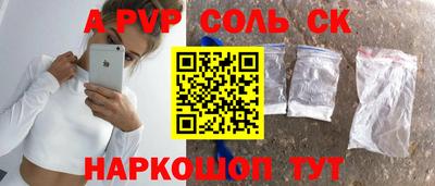 ALPHA PVP Анжеро-Судженск