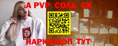 ALPHA PVP Анжеро-Судженск