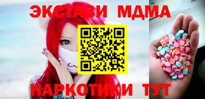 MDMA Ангарск