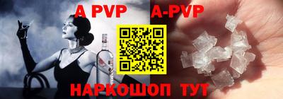 ALPHA PVP Анжеро-Судженск