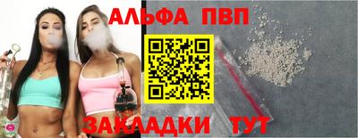 ALPHA PVP Анжеро-Судженск