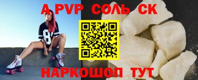 ALPHA PVP Анжеро-Судженск