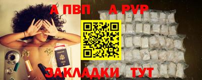 ALPHA PVP Анжеро-Судженск