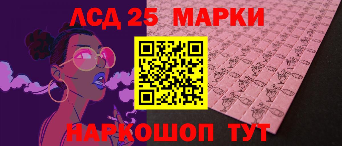 Лсд 25 экстази кислота  ЛСД экстази ecstasy  Курчалой  Вход с VPN 