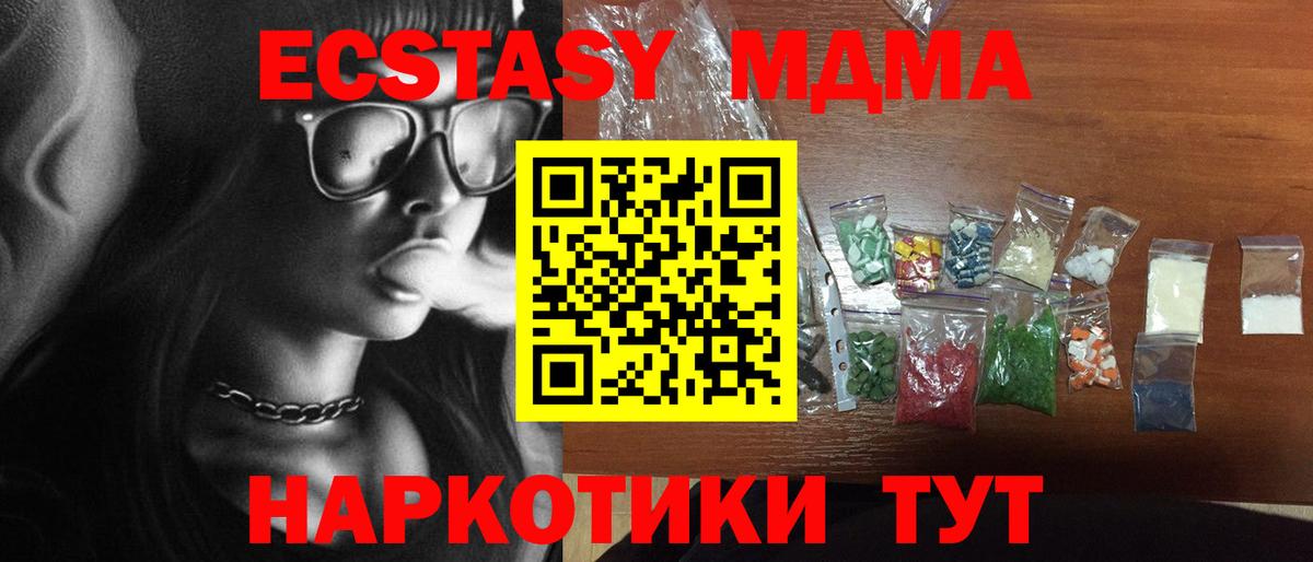 MDMA Molly Курчалой