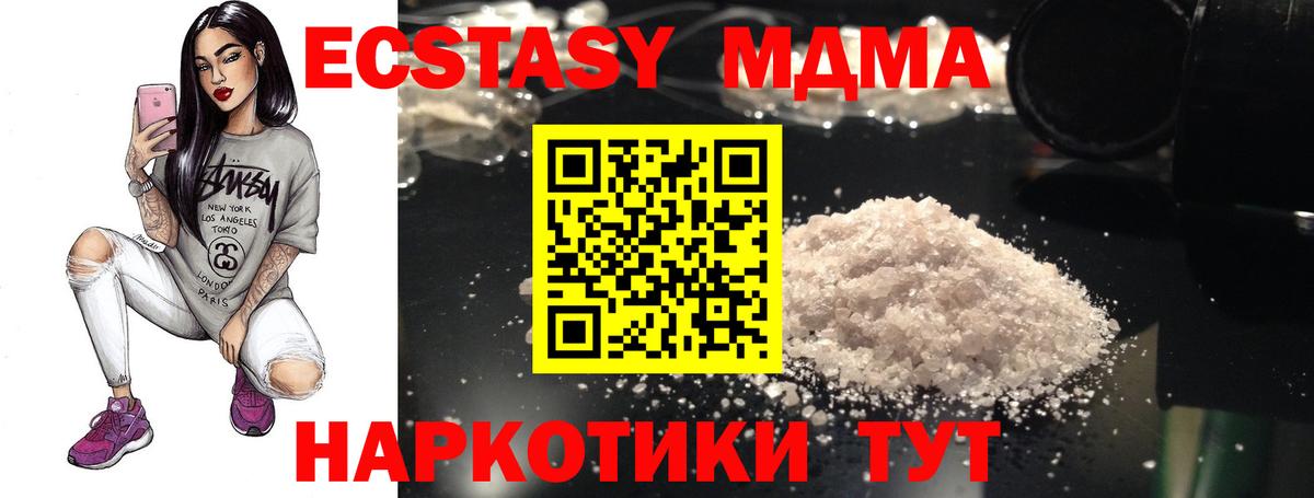 Курчалой  МДМА Molly  Вход с VPN 