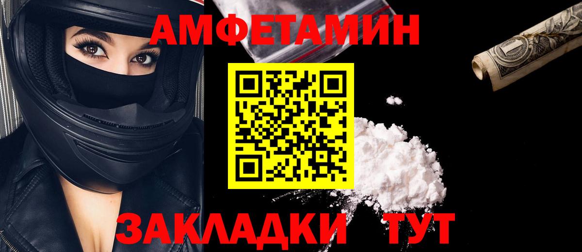 МЕТАМФЕТАМИН кристалл  Первитин  Курчалой  Вход с VPN 