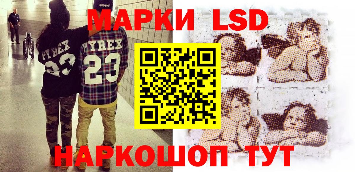 Наркотические марки 1500мкг  Марки 25I-NBOMe  Курчалой  Вход с VPN 